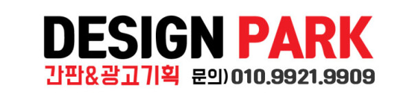 간판업체전화번호